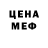 Меф мяу мяу By Pas