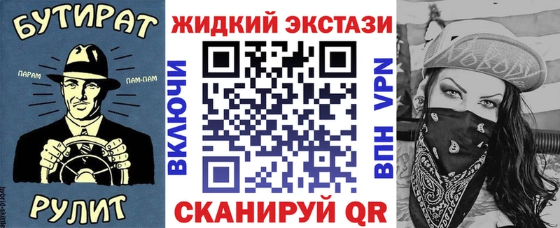 БУТИРАТ BDO  Электрогорск 