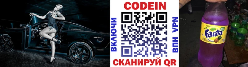 Codein Purple Drank  Электрогорск 