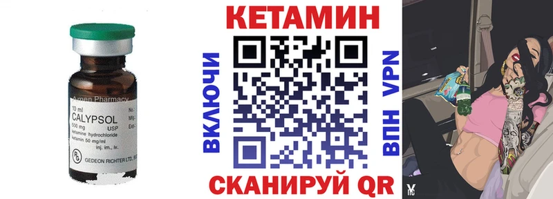 Кетамин ketamine  Электрогорск 