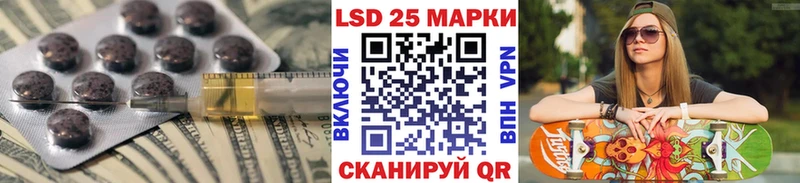 LSD-25 экстази кислота  Электрогорск 