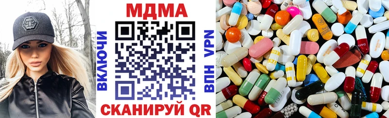 МДМА кристаллы  Электрогорск 